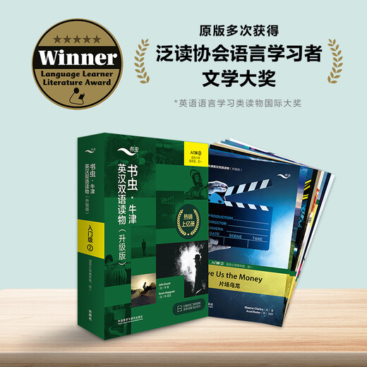 Bookworm Upgraded Edition 2 Primer 1 Oxford English-Chinese Bilingual Readers (Set of 9 volumes, with code scanning audio, answers to exercises, and post-reading evaluation)