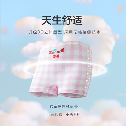 爱慕儿童（AIMER KIDS）内裤莫代尔3条装礼盒儿童内裤男女童内裤中腰平角三角裤3A抗菌A类 女三角-樱桃AK122B672 3条 110