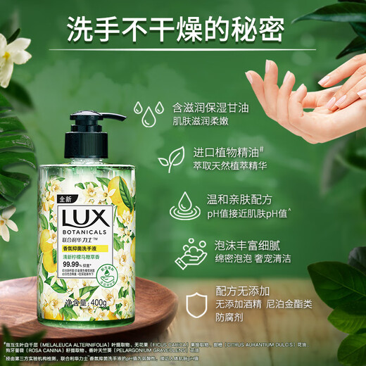 LUX Fragrance Antibacterial Hand Sanitizer Combination Freesia 400gx2+Sakura 400g+Verbena 400g Moisturizing
