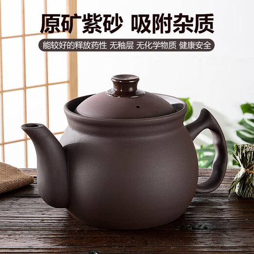 Kang Yashun decoction pot, Chinese medicine pot, fully automatic unglazed purple sand pot, traditional Chinese medicine pot, electric casserole, health pot, household Chinese medicine pot K7L pot + base K 7L