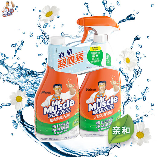 MrMuscle bathroom cleaner 500g + 500g fresh smelling tile cleaner mildew and sterilization supermarket same style