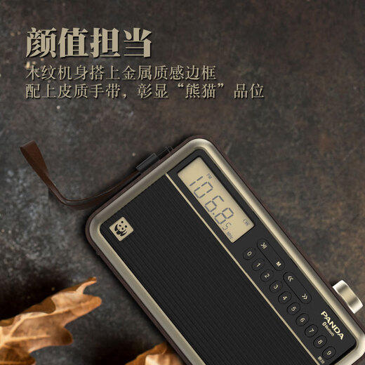 Panda (PANDA) T45 Bluetooth radio for the elderly, full-band portable dedicated FM broadcast fm semiconductor multi-function audio all-in-one desktop retro plug-in card charging plug-in U disk player, standard digital song selection/plug-in card U disk/lithium battery