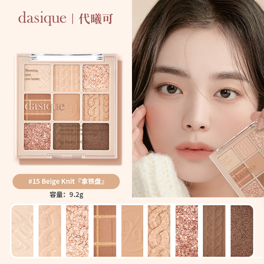 Neunfarbige Lidschatten-Palette von Dai