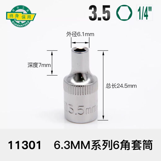 Star (SATA) Star SATA Real Price Tool 52-teiliges Set Xiaofei Set 6,3 mm Serie Sockelset 09002 11308 11301