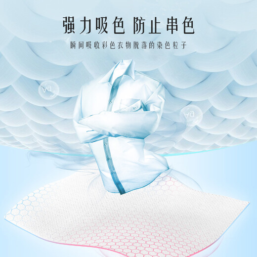 SnowDream anti-stain laundry tablets 210 pieces color master sheets color absorbing sheets anti-color transfer paper bubble paper washing machine clothing anti-stain towels