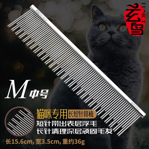 Blackbird cat comb to remove floating hair, cat hair comb, dog comb, row comb, knot-opening comb, puppet comb, long-haired cat comb, pet comb, cat double-tooth row comb, size M, highly recommended