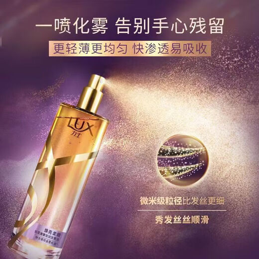 LUX mist hair care essential oil spray 30ml woody fragrance conditioner hair essence improves frizz, smoothes and shines