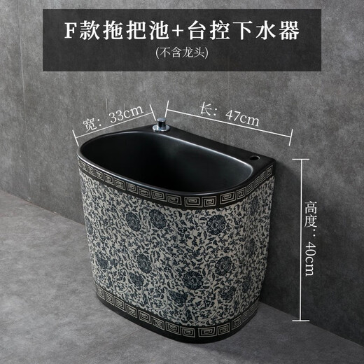 Xiangming retro art mop pool outdoor courtyard mop pool home bathroom balcony mop pool mop tank mop basin retro blue and white mop pool + drain