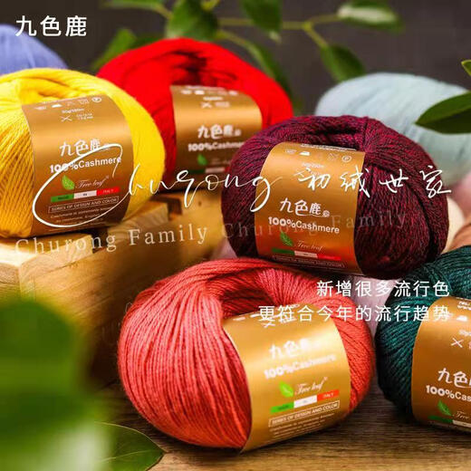 Hilo de cachemira de ciervos de nueve colores italiano 9195 hilo de cachemira puro lana tejida a mano nueve ciervos coloreados a mano 1330 nanny green