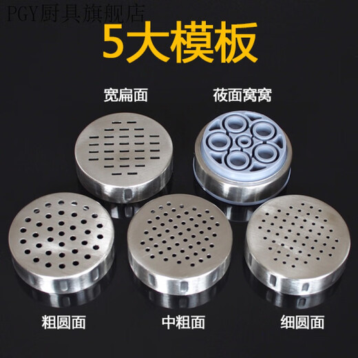 PGY Noodle Machine Multifunctional Stainless Steel Noodle Machine Handmade Thick and Thin Noodles Oatmeal Noodles Noodle Presser 4 Molds-Stainless Steel Noodle Machine