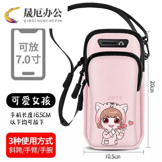 Running mobile phone arm bag, outdoor fitness bag, men's and women's universal hand sports arm bag, waterproof black three-use version, cross-body arm bag wrist bag