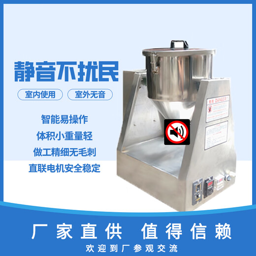 Hangdian (HANGDIAN) micro laboratory seasoning powder mixer stainless steel pharmaceutical dry pink pigment chemical premix mixer 20L volumetric mixer