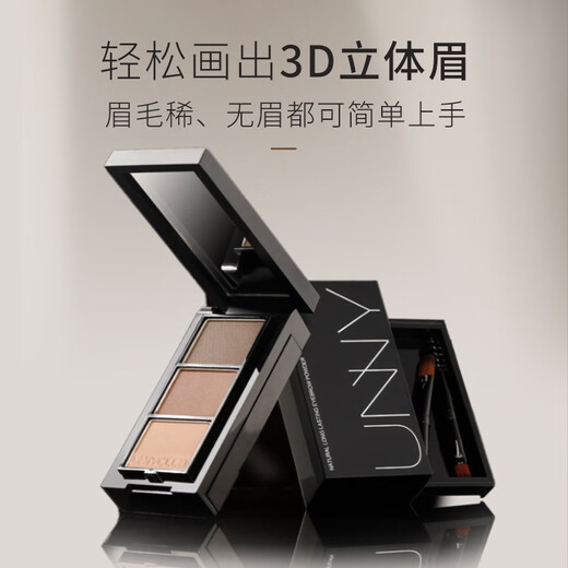 Youyi (unny club) three-color eyebrow powder, high-gloss, brightening, contouring eye shadow, nose shadow, waterproof, sweat-proof, long-lasting, non-fading, for men and women, Y04# black tea gray 2.7g