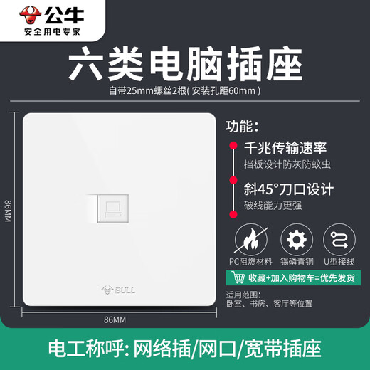 Bull Bull switch socket home panel Bull frameless large panel 10A five-hole 16A air conditioner 86 type concealed white Category 6 computer socket