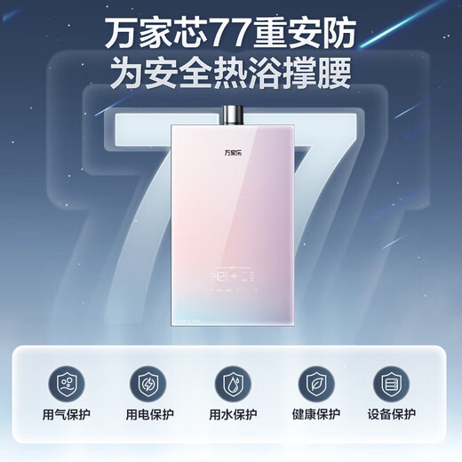 Macro Sleep Wash RG1 (F) Energy-saving and silent double-level gas water heater 16 liters state subsidy 15% natural gas under-mounted fan closed stable combustion chamber trade-in