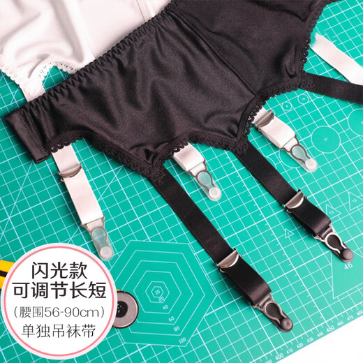 JOHUAN吊袜带女包胶扣金属葫芦扣闪光款欧美款长筒袜丝袜配件 白色（单独吊袜带）闪光面料 建议80-120斤穿