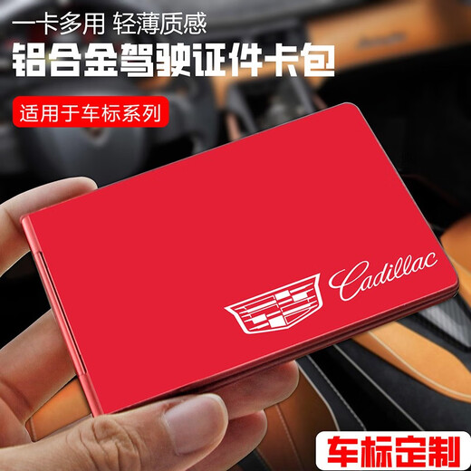 
Qimo KEMY car standard custom ID card bag, two-in-one four-card driver's license driver's license men's protective cover, black Audi logo