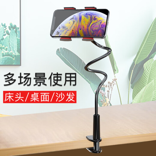 Zitai mobile phone holder lazy bedside desktop live broadcast Douyin TV Apple Huawei Xiaomi Samsung oppo/vivo mobile phone universal 75cm black