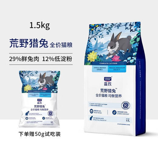 Lang's Lang's Cat Food Hunting Birds, Squabs, Wilderness Rabbits Full Price Freeze-Dried Raw Bone Meat Kittens and Adult Cats General Cat Food 1.5kg Wilderness Rabbit Full Price Cat Food 1 Pack
