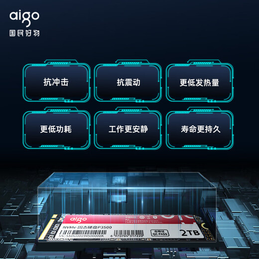 爱国者（aigo）512GB SSD固态硬盘 M.2接口NVMe协议 PCIe3.0原厂TLC颗粒 台式机笔记本通用P3500 读速3500MB/s