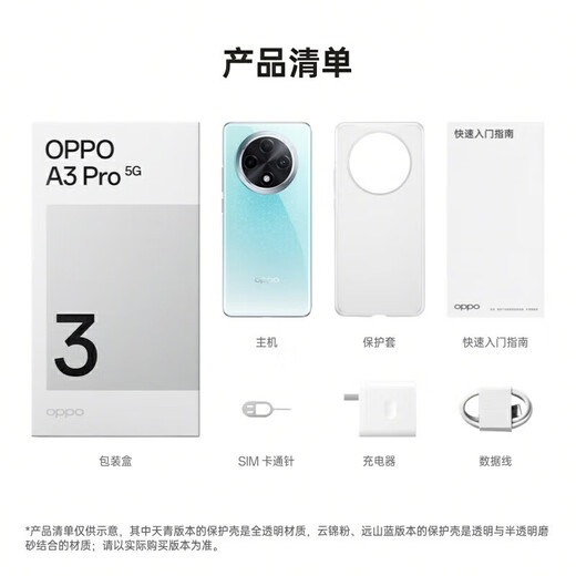 OPPOA3 Pro 5G Durable God of War Full Level Waterproof 360 Fall Resistance Large Battery Anti-fall Eye Protection Screen AI Phone Yuanshan Blue 12GB+512GB