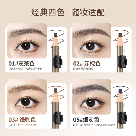Ukiss eyebrow pencil 05# smoky gray waterproof and sweat-proof eyebrow cream machete-free wild eyebrow birthday gift