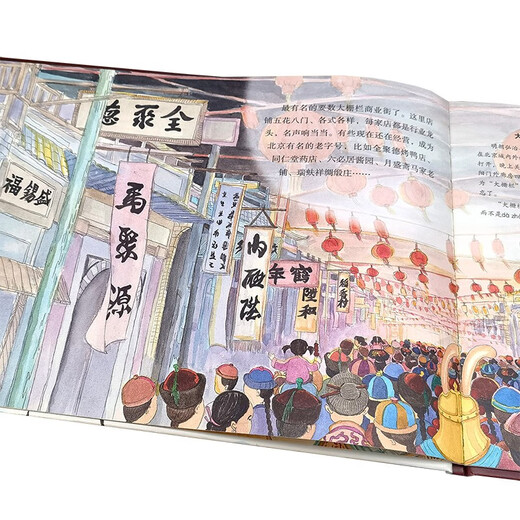 5-12 years old Beijing on the Central Axis Hutong-Capital-Time-honored Brands (history and humanities story picture book set of 3 volumes)