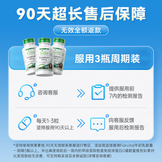 Fairvital importierte Immunglobulinkapseln aus Rinderkolostrum verbessern die Immunität und Widerstandskraft des Menschen. 3 Flaschen für Männer, Frauen, Erwachsene, ältere Menschen und Kinder. Konditionierungspackung (geeignet für alle Altersgruppen zur Verbesserung der Immunität). 1 Flasche Vitamin C gratis.