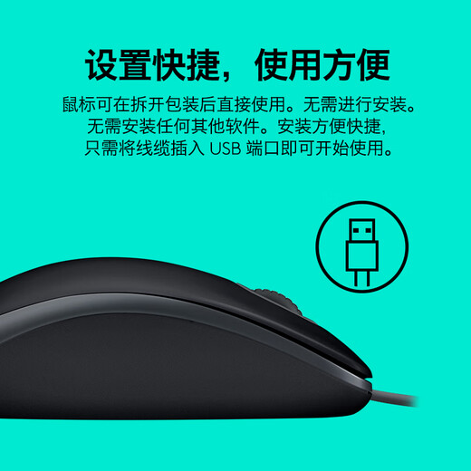 Logitech M110 mouse wired mouse office mouse soft mouse symmetrical mouse blue