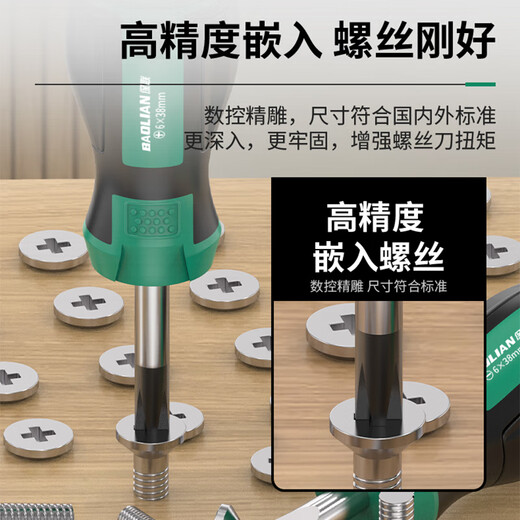 Baolian short handle screwdriver short handle carrot head screwdriver household cross one word strong magnetic mini dual-use screwdriver small screwdriver with rubber handle screwdriver cross + one word 1 each