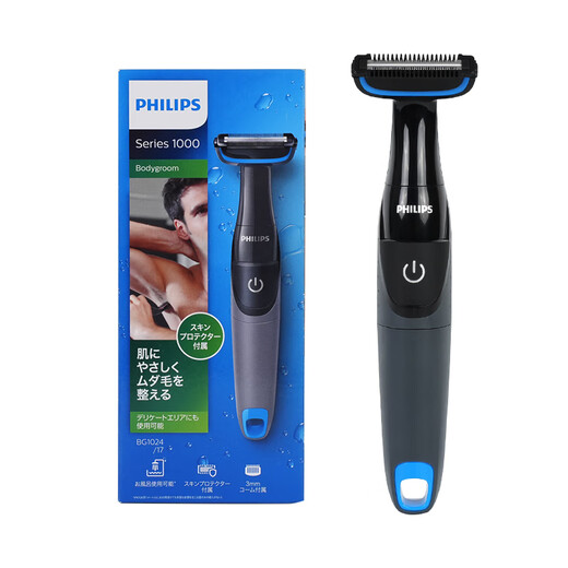 Philips epilator Japan Philips electric shaver 1022 trimmer for men and women private parts full body hair removal spot Japanese version BG1024 (free battery)