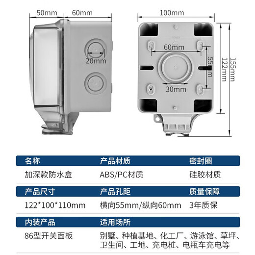 Chint (CHNT) waterproof socket box 86-type switch waterproof box splash-proof box transparent surface-mounted flame-retardant (concealed installation without bottom box) NEH1-10340 surface-mounted flame-retardant waterproof box double (non-Chint)