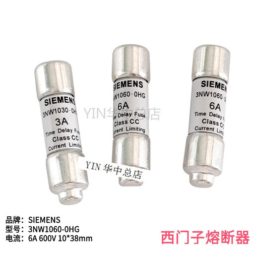西门子（SIEMENS）熔断器SIEMENS 3NW1150-3NW1200-3NW1250-3NW13 3NW1100-0HG 10A