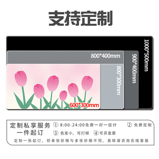 汝沁莲少女心鼠标垫超大号可爱简约女生粉色森系办公电脑键盘垫学习桌 9735落日郁金香 900mm*400mm*3mm