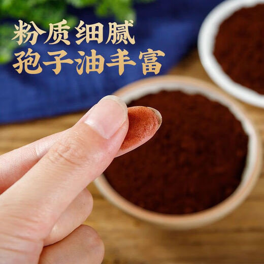 伊梵麦长白山野生灵芝孢子粉东北头道破壳特级椴木林芝孢子粉 破壳长白山灵芝孢子粉【250克】(代客磨粉）