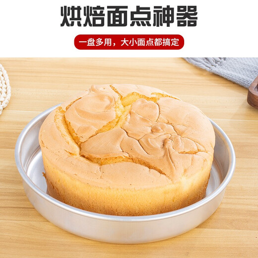 Yuniao thickened aluminum plate round aluminum basin old-fashioned pure aluminum barbecue plate tray large cold leather gong aluminum commercial pizza plate aluminum disc 20CM