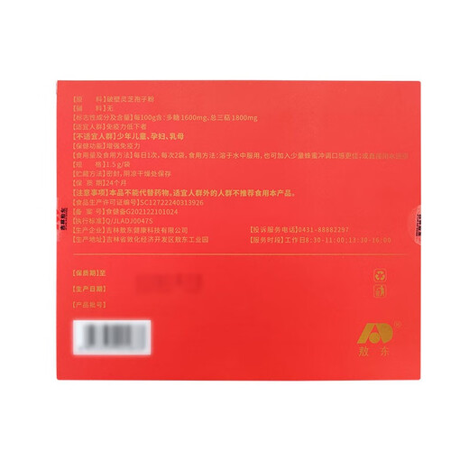 Aodong Broken Ganoderma Spore Powder can be used together with Changbai Mountain Ganoderma Capsule Spore Oil, middle-aged and elderly tonic 1.5g*30 bags, 4 boxes