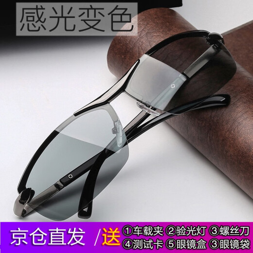 Jingrida day and night polarized sunglasses for men, color-changing driving sunglasses, men's night vision glasses, men's driver's driving, fishing, sports riding glasses, night vision goggles, special night lights for driving, goggles, gun frame, color-changing (day and night)