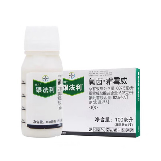 Bayer Silver Farley German Bayer pesticide propamocarb tomato cucumber downy mildew blight late blight Silver Farley fungicide 1L