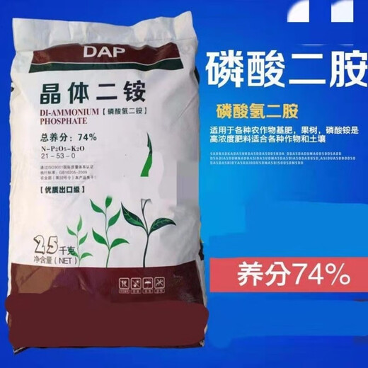 Jingpin Diammonium Phosphate Fully Water-Soluble Compound Fertilizer Plant Foliar Fertilizer Flower General Fertilizer Crop Base Fertilizer One Bag Delivery Logistics County Pickup