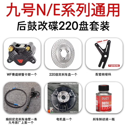 允和美明浙小螃蟹 AK后鼓改碟套装 九号E80C/N70/N85/N80小螃蟹后刹套装 AK686 小螃蟹鼓改碟套装(卡钳颜