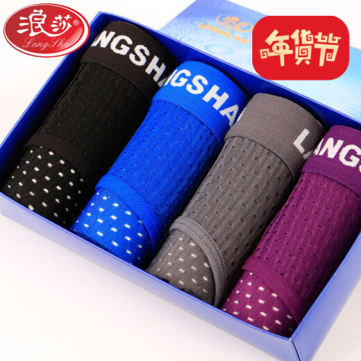 Langsha men's underwear 4 pairs of crotch pure cotton ice silk mid-waist triangle shorts black, purple, blue and gray 1XXL each (180)