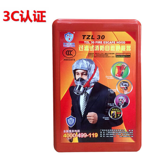 Feuermaske, Gasmaske, feuerfeste, rauchsichere Gasmaske, Hotel-Fluchtmaske, Atemschutzmaske, neue nationale Norm, Sicherheitsmarke (im Einklang mit dem Brandschutz)