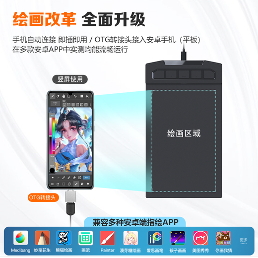 凡画S1数位板8192级压感小号轻薄可连手机画世界快捷键电脑绘图板手写板手绘板入门学生教师网课教学 轻薄款套二（标配+课程软件+笔芯包+临摹膜+笔套）