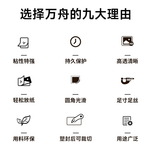 Wanzhou plastic sealing film a4 plastic film 8 silk high transmittance photo plastic film file card protective film plastic sealing paper plastic paper A4 216x303mm 100 sheets