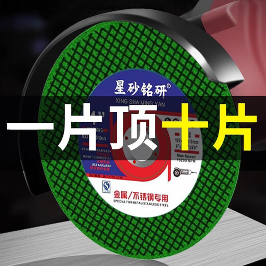 Pachin metal cutting disc 100 grinding machine grinding disc double mesh saw blade 107 resin grinding wheel cutting disc complete list of durable yellow sand (industrial type 40 free 10) 50 pieces in total