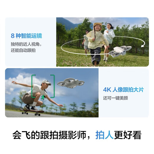 
DJI (DJI) Neo drone, handheld Vlog, flight camera, 4K high-definition camping and travel aerial photography, beginner entry-level mini mobile phone voice remote control aircraft, DJI Neo somatosensory flying set (three-electric version) change to one year version, advanced bag 4 (shoulder bag + cleaning set + remote control
