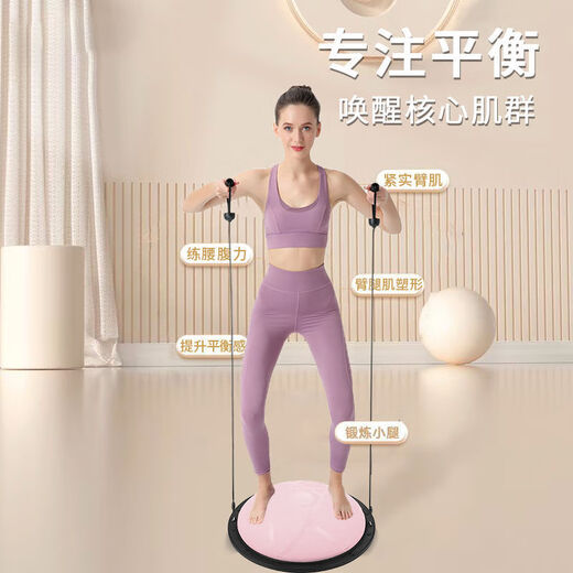 Zailu Yoga Ball Wave Speed Ball Semi-circle Balance Pilates Home Fitness Equipment Fitness Ball Massage Ball Victoria's Secret Ball Star Thickened Explosion-proof Pink 58CM Free 3 Pieces