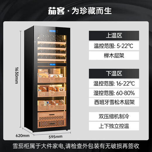Chiake cigar cabinet constant temperature and humidity cabinet red wine and tea multi-functional storage air-cooled and moisturizing dual-temperature dual-system integrated cabinet single door household 1.6 meters high dual-temperature red wine and cigar integrated cabinet