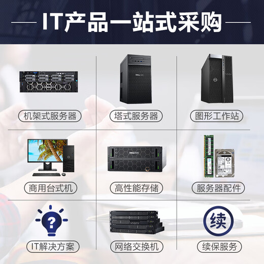 戴尔（DELL）服务器 机械固态硬盘  SAS丨SATA丨SSD接口 丨含托架 8TB【7.2K SATA 3.5英寸】拆机全新